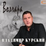 Волк и Волчица 