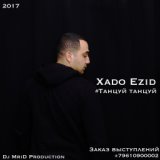 Танцуй Танцуй [Prod. by Dj MriD] (www.mp3erger.ru) 2016 - 2017