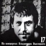 Ballad of Love, Vysotski / Баллада о любви, Высоцкий (subs by V. Chetin)