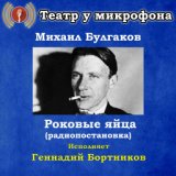 Куррикулюм витэ профессора Персикова