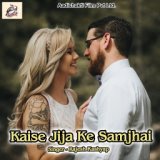 Kaise Jija Ke Samjhai