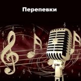 Девушка из отеля "Калифорния" (кавер)