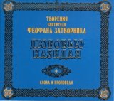 На Покров Пресвятой Богородицы