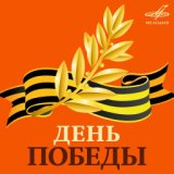Академический оркестр русских народных инструментов Всесоюзного радио