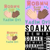 ХЛОП ХЛОП [SOAHX Remix]