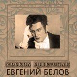 Андрей Соколов