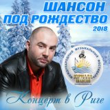 Черная роза (Live)