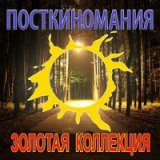Дорога зовет (cover by "Вторая Серия")