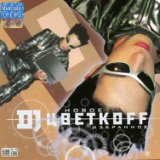 Катя Лель И Dj Цветкоff Горошины