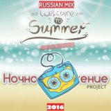 Ночное Движение Project