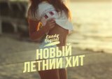 Be The One (Dmitriy 5Star & Volonsky Remix)