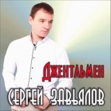 Забирай, уходи