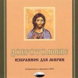 9-1. Терпение, скорби, искушения и болезни