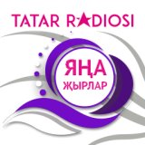 Татар Радиосы Яна жырлар