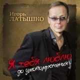 Ты неземная