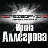 Муж С Которым Ты Живешь (zaycev.net)