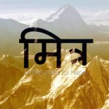 Mitra Music For Nepal