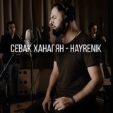 Hayrenik