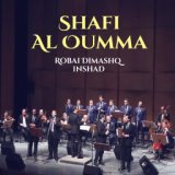 Shafi Al Oumma (Inshad)