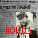 Враги сожгли родную хату