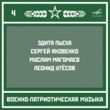 Марш "Ленинский призыв"