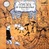 Городок в табакерке: Пришёл Миша к надзирателю