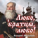 От героев былых времен