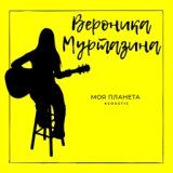 Питер (Acoustic)