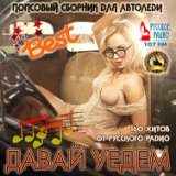 Анжелика Агурбаш Feat. Арамэ - Было И Прошло