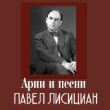 Дуэт Гальки и Януша (Из оперы "Галька")