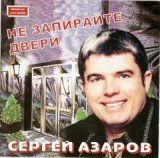 Не вешай нос