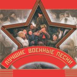 Отдельный показательынй оркестр МО СССР