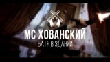 Прости меня, Оксимирон (Bonus Track)