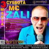 Dj kazantip Dj архипов