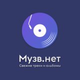 Наплевать на ибицу (Muzv.net)