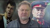 (Выпьем за Родину, выпьем за Сталина, выпьем за тех кто, командовал ротами, кто умирал на снегу, кто в Лениград пробирался болотами, горло ломая врагу)