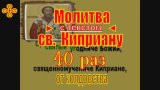 Православные Молитвы