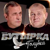 Купола [Золотые купола]