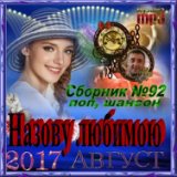 045.  Любовь на разных языках