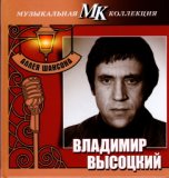 Милицейский протокол-Владимир Высоцкий [новая версия]