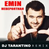 Невероятная (DJ Tarantino Remix)