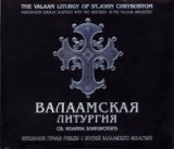 «Буди имя Господне…» Псалом 33