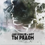 Jah Khalib ft. MOT