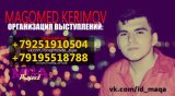 Magomed Kerimov - Ради тебя