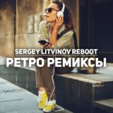 МГК - Ах, Какие Ты Говорил Мне Слова (DJ Sergey Litvinov Reboot 2014) (http://vk.com/recsubclub)