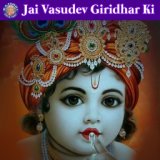 Jai Vasudev Giridhar Ki