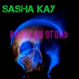 Sasha Kay