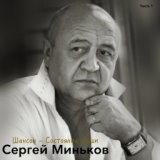 Юра Швед