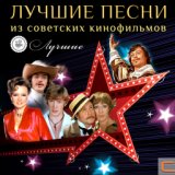 Куда уходит детство (из кф Фантазии Веснухина)