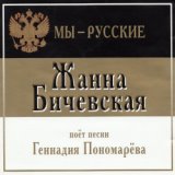 Русский марш